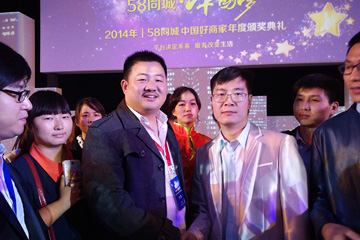 獲得58同城2014好商家獎項